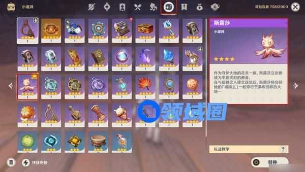 原神彼时满天异彩任务攻略 彼时满天异彩怎么完成[多图]图片12