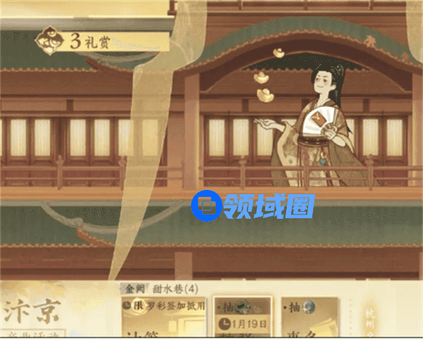 逆水寒手游新版产业怎么玩 新版产业玩法攻略[多图]图片3