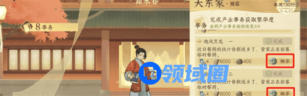 逆水寒手游新版产业怎么玩 新版产业玩法攻略[多图]图片4