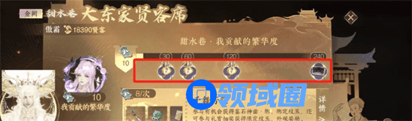 逆水寒手游新版产业怎么玩 新版产业玩法攻略[多图]图片5