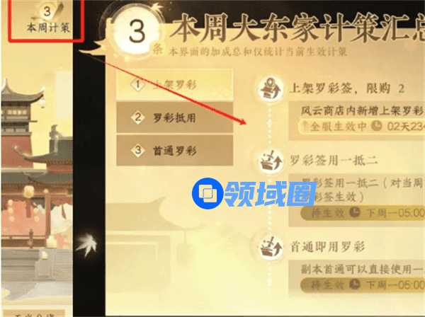 逆水寒手游新版产业怎么玩 新版产业玩法攻略[多图]图片6