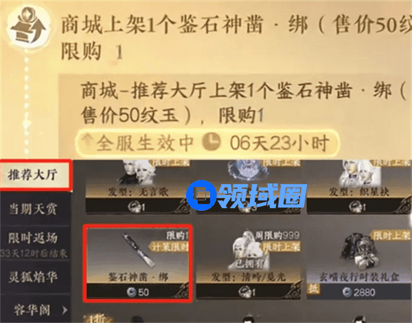 逆水寒手游新版产业怎么玩 新版产业玩法攻略[多图]图片7