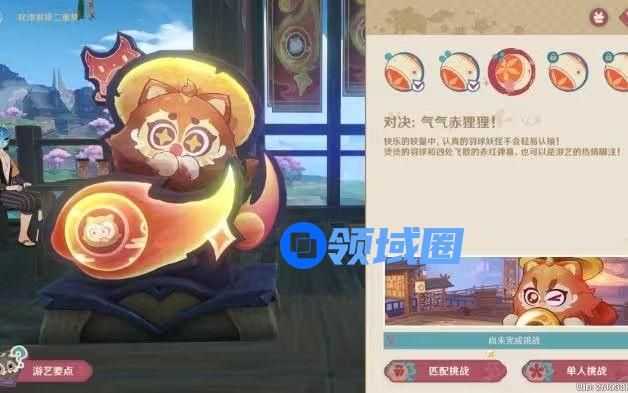 原神秋津羽球二重梦第一天全拿奖励方法 秋津羽球二重梦第一天怎么过[多图]图片1