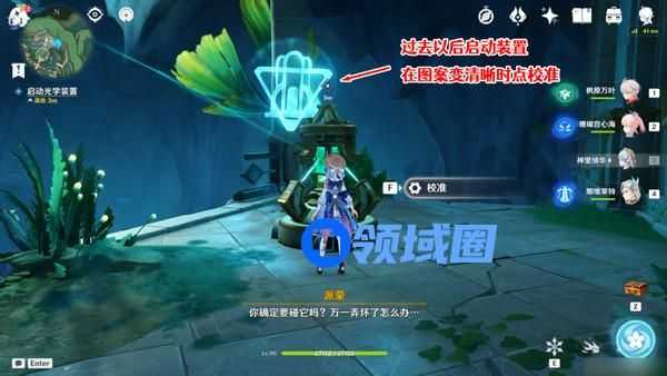 原神海渊封缠的乖离光攻略 海渊封缠的乖离光怎么完成[多图]图片6