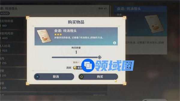 原神5.4版本新增书籍食谱在哪里收集 新增食谱书籍有哪些[多图]图片1