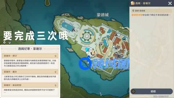 原神5.4版本新增书籍食谱在哪里收集 新增食谱书籍有哪些[多图]图片5
