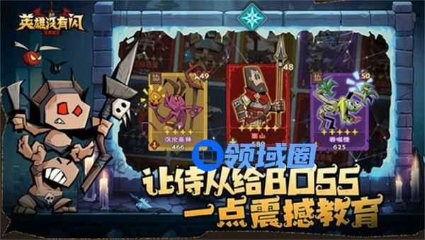 英雄没有闪侍从战力排行榜 侍从如何选择[多图]图片1