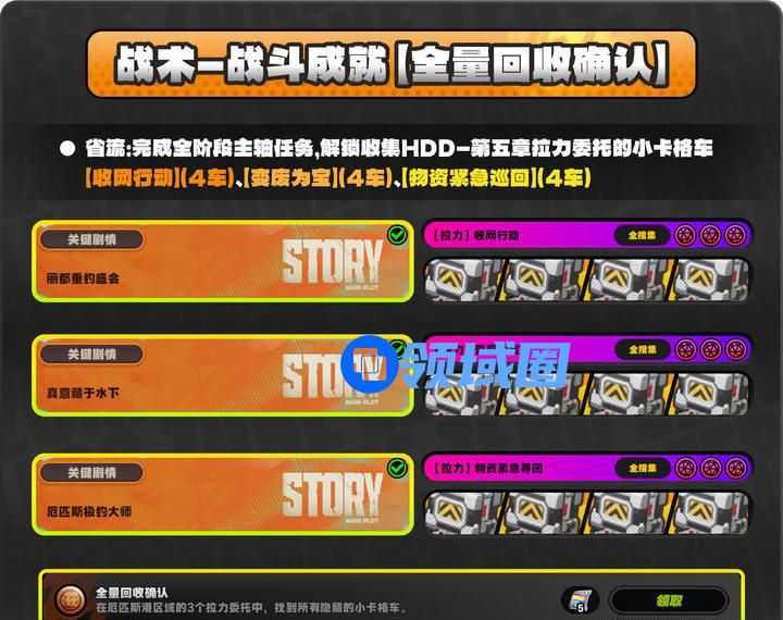 绝区零1.5版厄匹斯极钓大师赛攻略 厄匹斯极钓大师赛7个成就如何拿[多图]图片3