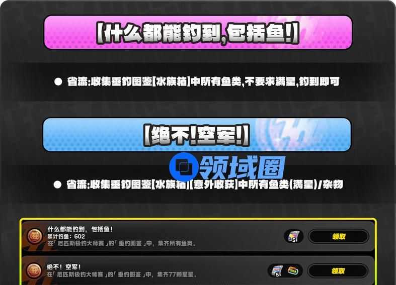 绝区零1.5版厄匹斯极钓大师赛攻略 厄匹斯极钓大师赛7个成就如何拿[多图]图片6