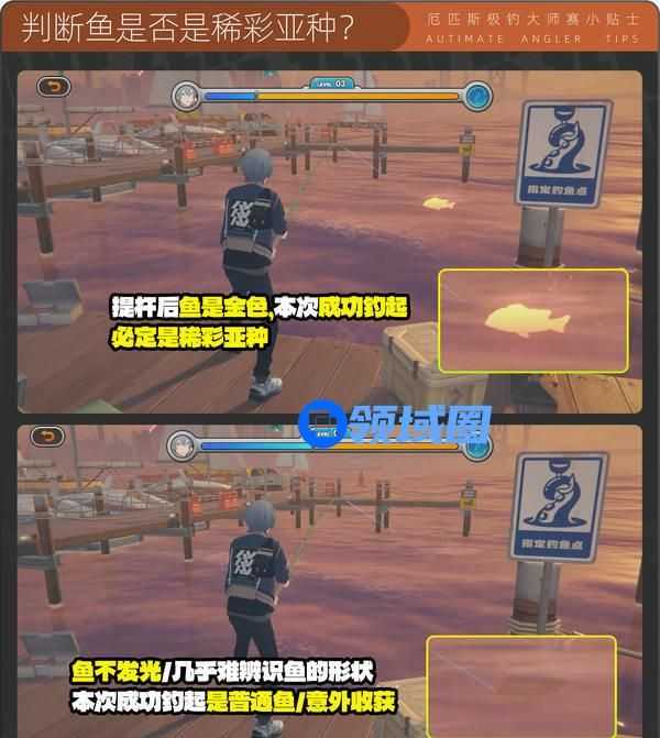 绝区零1.5版厄匹斯极钓大师赛攻略 厄匹斯极钓大师赛7个成就如何拿[多图]图片13
