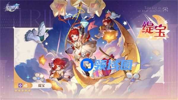 崩坏星穹铁道缇宝遗器怎么搭配 缇宝遗器搭配方法推荐[多图]图片1