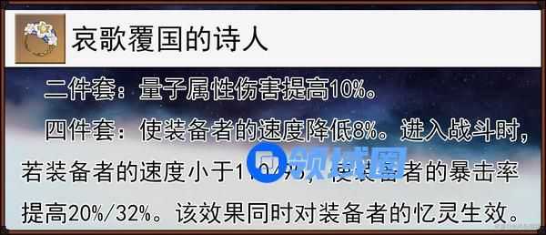 崩坏星穹铁道缇宝遗器怎么搭配 缇宝遗器搭配方法推荐[多图]图片3