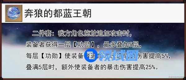 崩坏星穹铁道缇宝遗器怎么搭配 缇宝遗器搭配方法推荐[多图]图片4