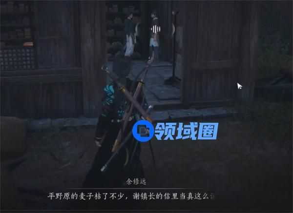 燕云十六声粮价风波任务如何完成 粮价风波任务怎么做[多图]图片5
