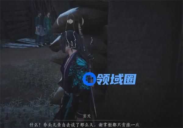 燕云十六声粮价风波任务如何完成 粮价风波任务怎么做[多图]图片7
