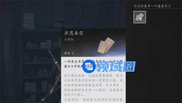 燕云十六声粮价风波任务如何完成 粮价风波任务怎么做[多图]图片11