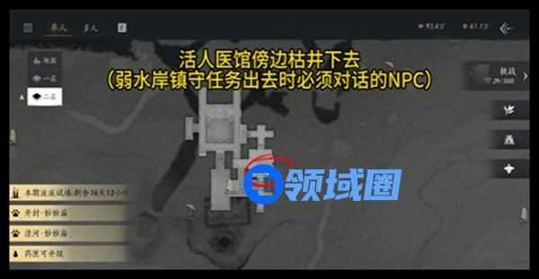 燕云十六声天不收辟邪行缠获取攻略 天不收辟邪行缠攻略[多图]图片3
