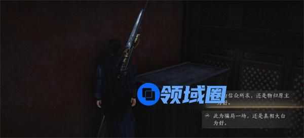 燕云十六声第一炉香任务攻略 第一炉香任务怎么做[多图]图片11