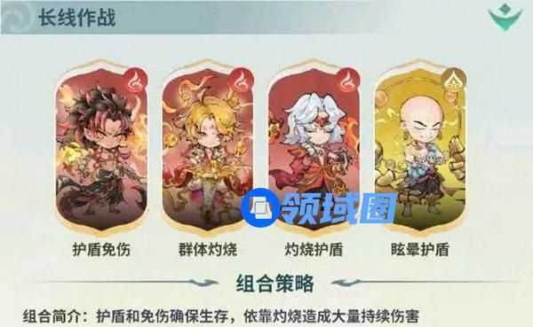 翻滚吧天神阵容如何搭配 最强阵容怎么搭配[多图]图片3