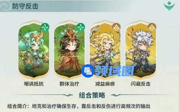 翻滚吧天神阵容如何搭配 最强阵容怎么搭配[多图]图片6