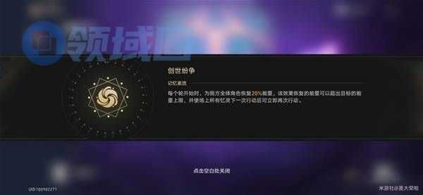 崩坏星穹铁道3.0混沌回忆10-12层攻略 混沌回忆10-12层怎么过[多图]图片2