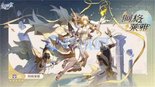 崩坏星穹铁道3.0阿格莱雅遗器怎么选 3.0阿格莱雅培养攻略[多图]图片1