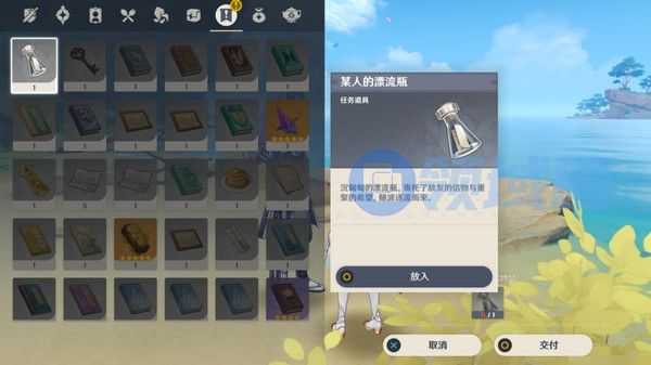 原神广海的守望任务攻略 广海的守望任务怎么完成[多图]图片8