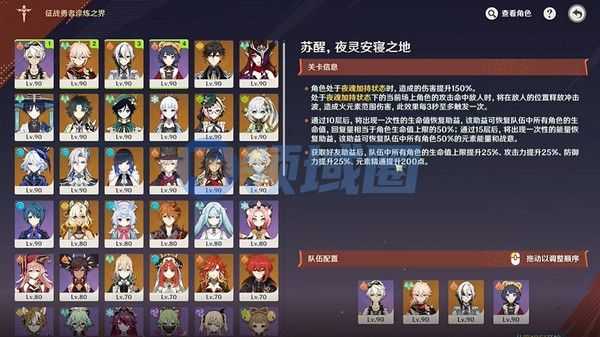 原神征战勇者淬炼之界通关攻略 征战勇者淬炼之界如何通关[多图]图片2