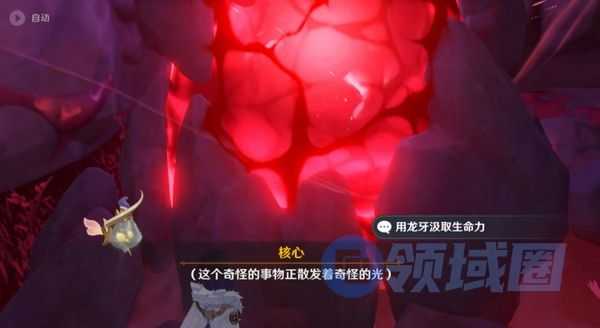 原神奇异的牙齿任务怎么触发 奇异的牙齿4个位置在哪里收集[多图]图片3
