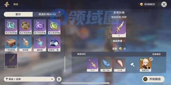原神奇异的牙齿任务怎么触发 奇异的牙齿4个位置在哪里收集[多图]图片5