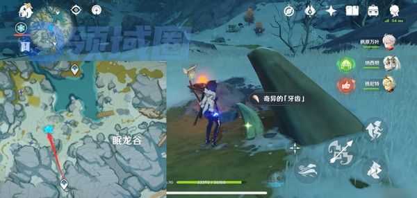 原神奇异的牙齿任务怎么触发 奇异的牙齿4个位置在哪里收集[多图]图片8