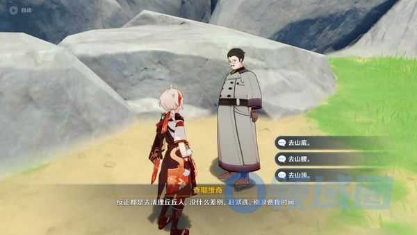 原神说到做到隐藏成就达成攻略 说到做到隐藏成就怎么完成[多图]图片3