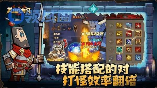 英雄没有闪巅峰等级加点推荐 巅峰等级如何加点[多图]图片1