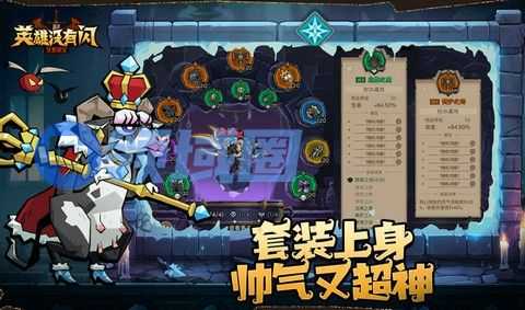 英雄没有闪巅峰等级加点推荐 巅峰等级如何加点[多图]图片2
