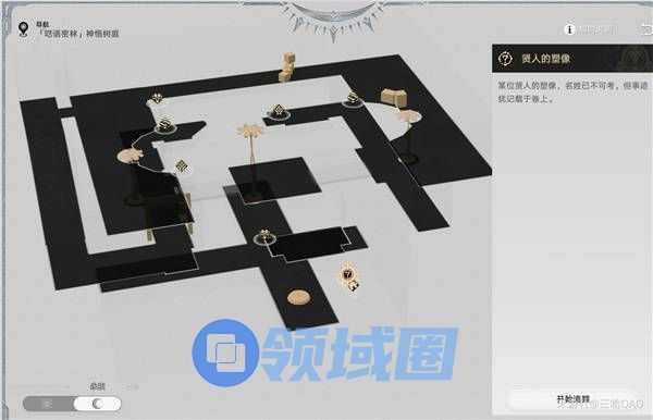 崩坏星穹铁道神悟树庭虫鸣秘闻隐藏宝箱在哪里 神悟树庭虫鸣秘闻隐藏宝箱位置[多图]图片7