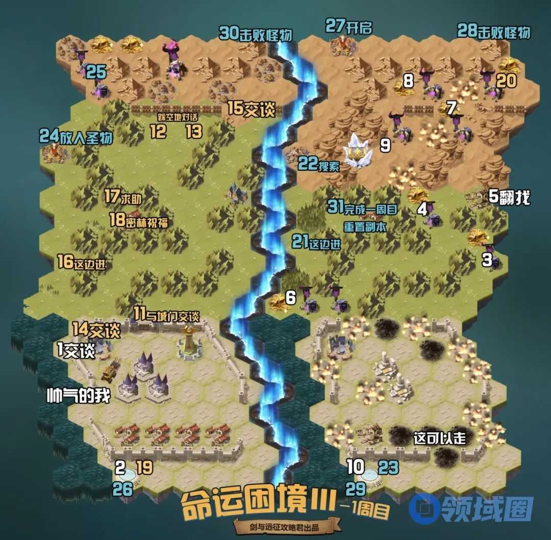 剑与远征运困境Ⅲ通关攻略 运困境Ⅲ怎么过[多图]图片2