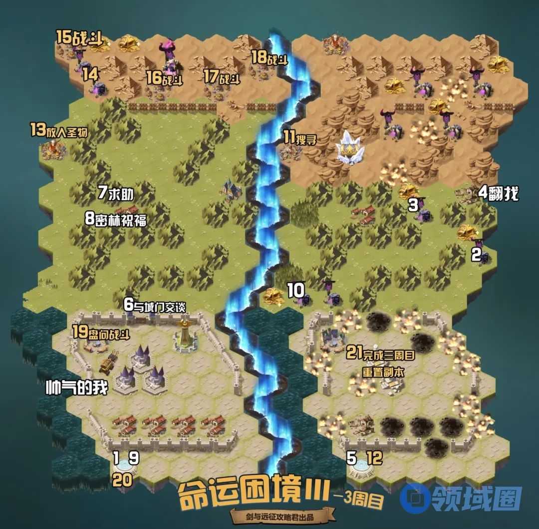 剑与远征运困境Ⅲ通关攻略 运困境Ⅲ怎么过[多图]图片4