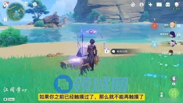 原神稻妻触摸剑柄任务攻略 稻妻触摸剑柄宝箱如何获取[多图]图片3