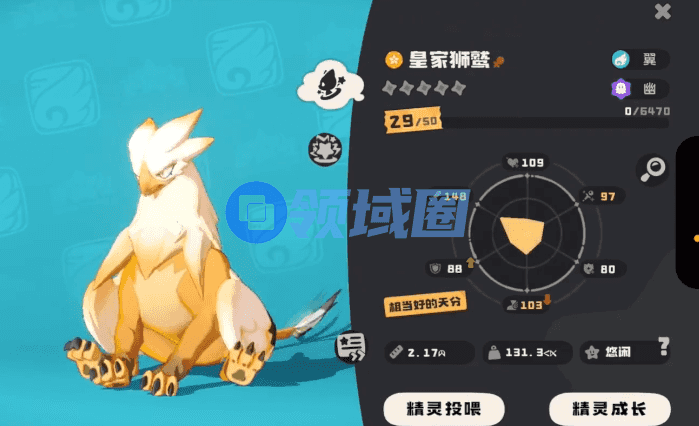 洛克王国手游皇家师鹫攻略 皇家师鹫怎么样[多图]图片3