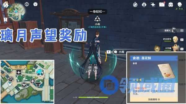 原神家乡之味任务攻略 家乡之味隐藏成 就怎么达成[多图]图片6