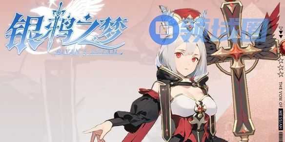 银鸦之梦瑟蒙妮培养攻略 瑟蒙妮如何培养方法[多图]图片1