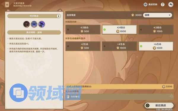 原神巧策进斗元素多重奏通关攻略 巧策进斗元素多重奏怎么过[多图]图片2