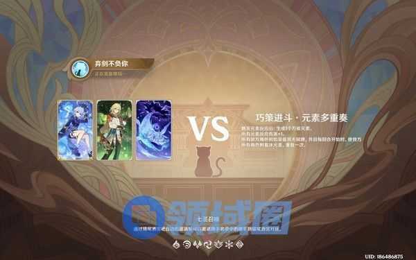 原神巧策进斗元素多重奏通关攻略 巧策进斗元素多重奏怎么过[多图]图片3
