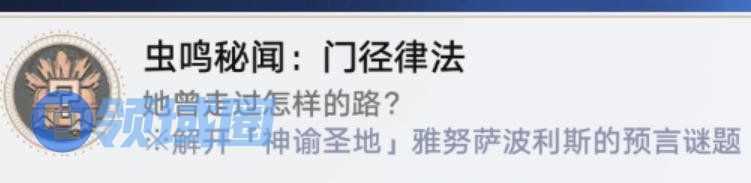 崩坏星穹铁道3.1虫鸣秘闻门径律法怎么过 虫鸣秘闻门径律法玩法攻略[多图]图片6