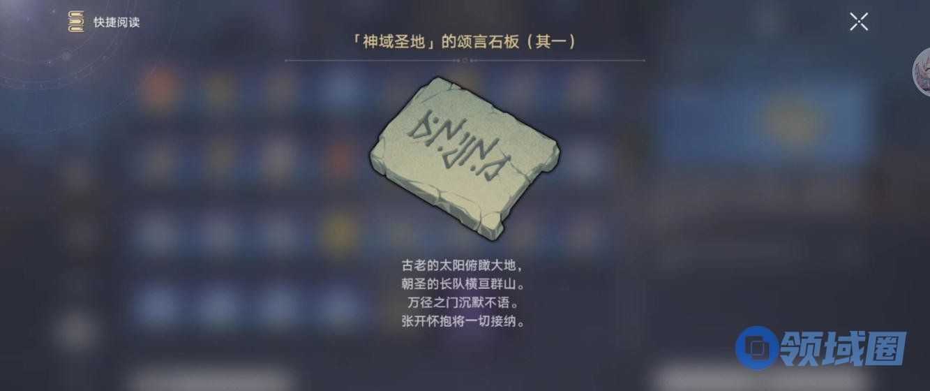 崩坏星穹铁道3.1虫鸣秘闻门径律法怎么过 虫鸣秘闻门径律法玩法攻略[多图]图片7