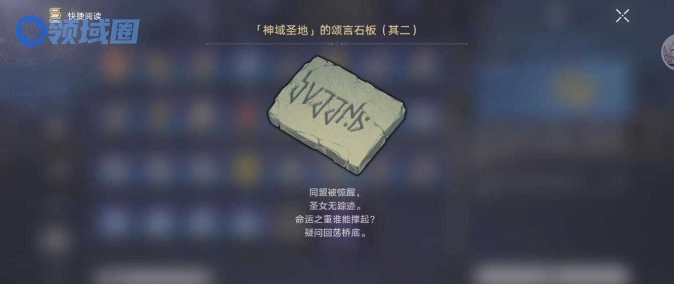 崩坏星穹铁道3.1虫鸣秘闻门径律法怎么过 虫鸣秘闻门径律法玩法攻略[多图]图片8