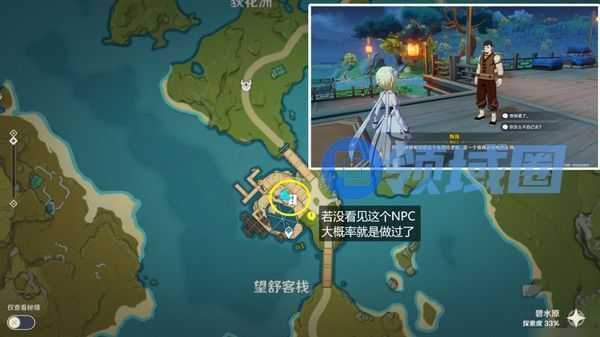 原神望舒须筑阶隐藏成就如何完成 望舒须筑阶任务怎么做[多图]图片2