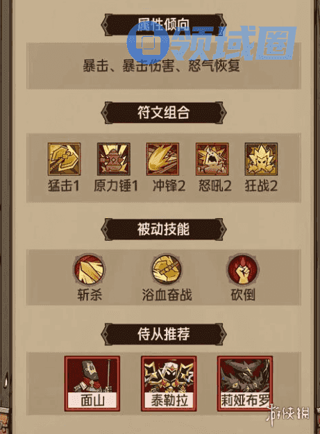 英雄没有闪地狱火原力锤玩法说明 地狱火原力锤怎么玩[多图]图片2