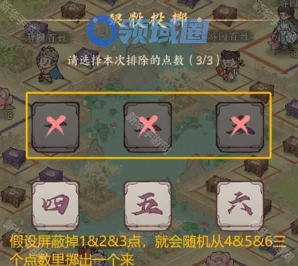 这城有良田天香游园活动介绍 天香游园玩法细节攻略[多图]图片3