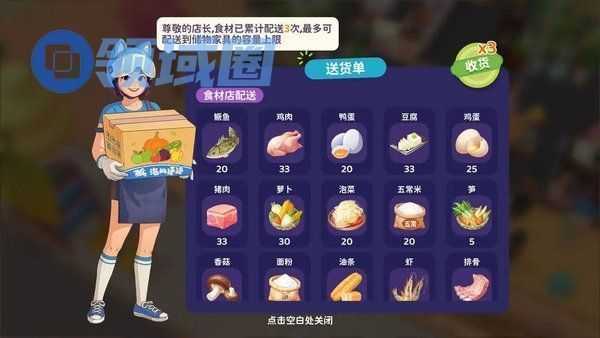 百味食光食材在哪里获取 食材获取资源分配方法[多图]图片2